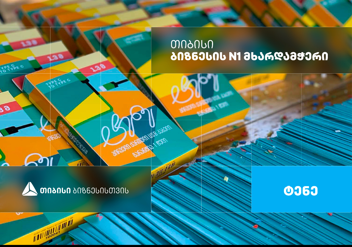 ტენე – „მწვანე“ USB კაბელების მწარმოებელი კომპანია, რომელიც თიბისი ბიზნესის მხარდაჭერით ვითარდება