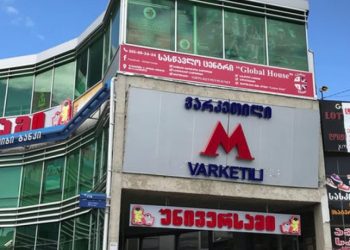 მეტროსადგური „ვარკეთილი“ 12 ივლისიდან 45 დღით დაიკეტება