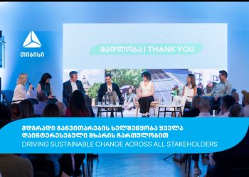 თიბისიმ მდგრადი განვითარების მიმართულებით მთავარი მიღწევები წარადგინა
