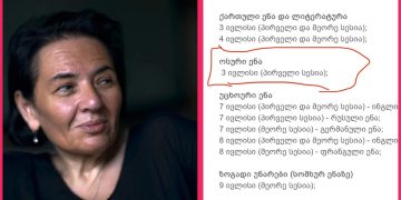 “რატომ ბარდება ოსური ცალკე ენად? რა არის ეს?” – ქეთი ქურდოვანიძე