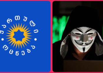 “ოცნება”  ან გადადგით ნაბიჯი უკან, ან დავანგრევთ თქვენს ქსელებს” – “ანონიმუსი”