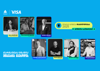 თიბისის ბიზნესდაჯილდოების დასკვნითი ღონისძიება წელს განსხვავებული ფორმატით ჩატარდება