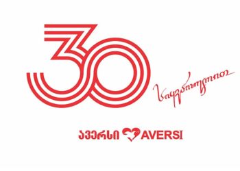 შეთავაზებებით და საჩუქრებით სავსე ბავშვთა თვე ავერსში!