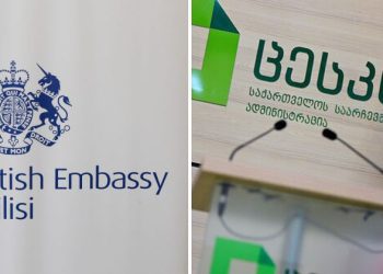 გაერთიანებული სამეფო საქართველოში არჩევნებთან დაკავშირებულ გრანტებს აუქმებს