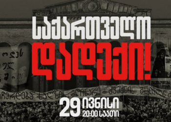 რუსთაველის გამზირი გადაიკეტა