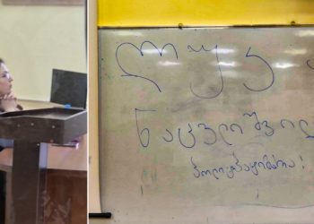 მოსამართლე სტუდენტებმა სირცხვილის დერეფანში გაატარეს და უთხრეს, რომ პოლიტიკურად იღებს გადაწყვეტილებას