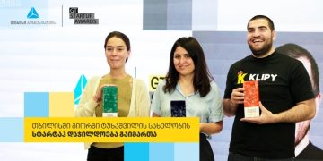 თიბისი ბიზნესის მხარდაჭერით, გიორგი ტუხაშვილის სახელობის სტარტაპ დაჯილდოება მეორედ გაიმართა