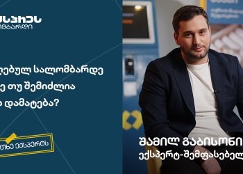 გაქვთ სალომბარდე სესხი? როგორ მიიღოთ დამატებითი თანხა იმავე ნივთზე?