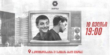 “გათიშე მოსკოვი” – აქცია დაანონსდა საზმაუს ახალ შენობასთან
