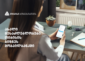 სიახლეები თიბისის ბიზნეს მობაილბანკში