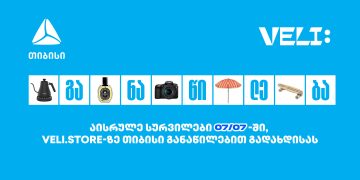07/07-ში თიბისი განაწილების განსაკუთრებული შეთავაზება VELI.store-ზე