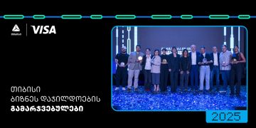 წარმატება გზაშია – მთავარია, გჯეროდეს ბიზნესდაჯილდოება 2025-ის გამარჯვებულები გამოვლინდნენ