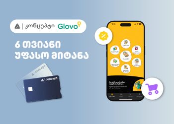 6 თვიანი უფასო მიტანის სერვისი Glovo-ზე ახალი თიბისი კონცეპტ ბარათის მფლობელებისთვის