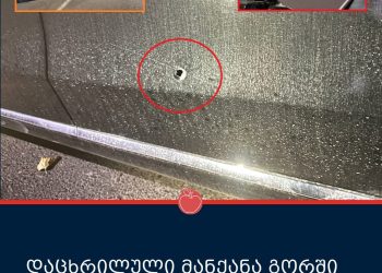 გორში, სუპერმარკეტ ,,ჯინოს” მფლობელს, მაქანა დაუცხრილეს