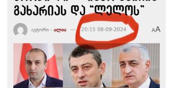 ,,გვიან, მაგრამ მაინც მიჯერებენ” – იაგო ხვიჩია