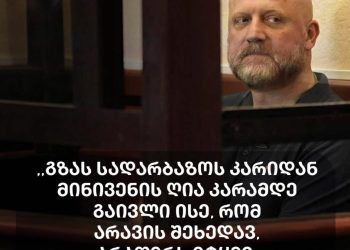 ,, იქნებ მე მეძახდა ბოლო წამს, ჩაქრობამდე?  ორივე მშობელი ისე წავიდა, რომ წესიერად ვერ დავემშვიდობე” – ზურაბ ჯაფარიძე