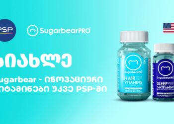 PSP-ს კიდევ ერთი სიახლე – ამერიკული „შუგაბიარპროს“ (SugarBearPro) ვიტამინები ჯანსაღი ცხოვრებისთვის!