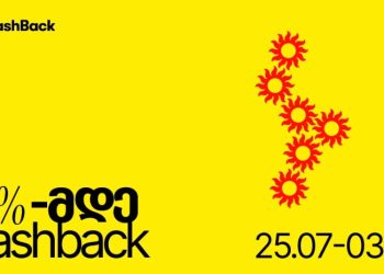 Cashback-ის ყველაზე ცხელი აქცია ლიბერთის მომხმარებლებისთვის