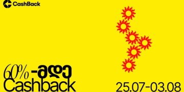 Cashback-ის ყველაზე ცხელი აქცია ლიბერთის მომხმარებლებისთვის