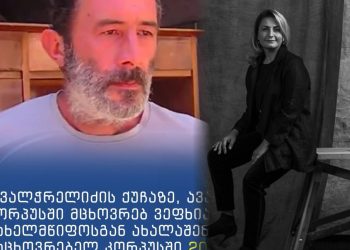 ,,მოვყვები ნამდვილ ამბავს, რაც გავრცელებული “დევნილმა მიიღო ბინა 2018 წელს და 2024 წელს გაასხვისა” ინფორმაციის მიღმაა”- რა ტრაგიკულ ისტორიას იხსენებს სოფიო ხორგუანი?