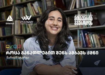 თიბისის განათლების შესაძლებლობები სტუდენტებისთვის:  გაიცანით მარიამ სტურუა