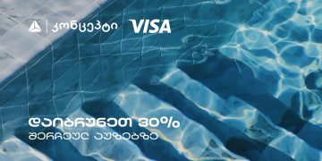 თიბისი კონცეპტის და Visa-ს შეთავაზებები თბილისის საცურაო აუზებზე
