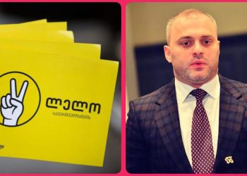“სამწუხაროდ ლელომ კოლეგებთან სასაუბროდ შავზე – თეთრის ლაპარაკის სტრატეგია აირჩია” – თენგო თევზაძე