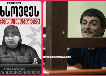 “ამ ორს შორის არჩევანი ვიზეც გააკეთე, ის ხარ თვითონაც!” – გიგა მაქარაშვილი