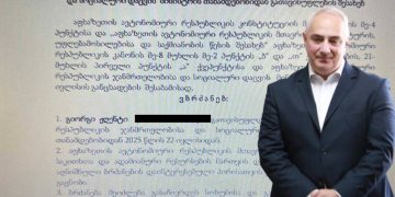 დანიშვნიდან 2 სამუშაო დღეში გათავისუფლებული ჩინოვნიკი