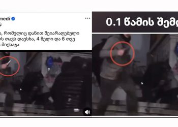 ვიდეო – “იმედმა” 18 წლის ბიჭს კადრებში დანა “ჩაუდო” – საბა ჯიქია, რომელსაც 19 წელი ციხეში შეუსრულდა, ახალი ცილისწამების მსხვერპლია