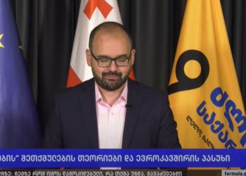 ძლიერი საქართველო: ჩვენი უპირობო მხარდაჭერა და სოლიდარობა EU-ის ელჩ პაველ ჰერჩინსკის