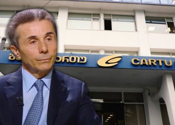 “ქართუ ბანკი” TV პირველს უჩივის – რატომ აღარ სურს ბანკს ივანიშვილის სახელთან ასოცირება?