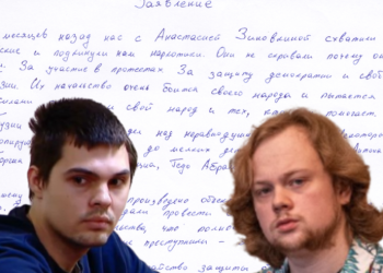 სინდისის პატიმრებმა არტემ გრიბულმა და ანტონ ჩეჩინმა მშრალი შიმშილობა გამოაცხადეს