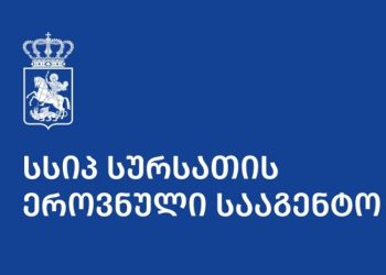 სურსათის ეროვნული სააგენტო ინფორმაციას ავრცელებს