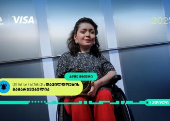 „მზიური მარტო კაფე არ არის“- თიბისი ბიზნესდაჯილდოება 2025-ის გამარჯვებული