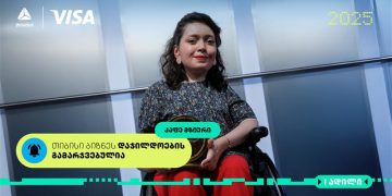 „მზიური მარტო კაფე არ არის“- თიბისი ბიზნესდაჯილდოება 2025-ის გამარჯვებული