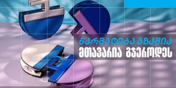 კოსმო – ხელნაკეთი ჩანთებისა და აქსესუარების ქართული ბრენდი, რომელიც თიბისი ბიზნესის მხარდაჭერით განვითარდა
