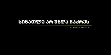 22 ონალინ მედია, რომელიც რამდენიმე საათის განმავლობაში გათიშული იყო, განცხადებას ავრცელებს