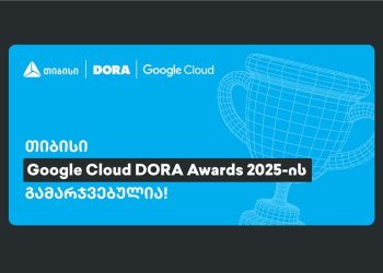 თიბისი Google Cloud DORA Awards-ის გამარჯვებულია