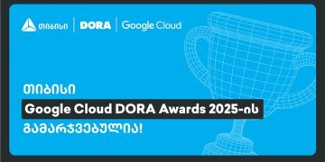 თიბისი Google Cloud DORA Awards-ის გამარჯვებულია