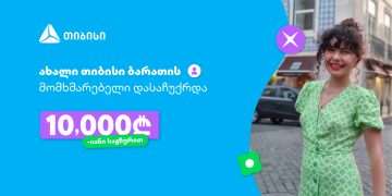 ოცნებები ხდება, მთავარია გჯეროდეს!- ახალი თიბისი ბარათის მომხმარებელი, რომელიც 10 000 ლარიანი საგზურით დასაჩუქრდა