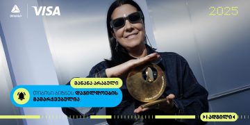 ბიზნესდაჯილდოება 2025-ის გამარჯვებულის, წლის საუკეთესო ფრილანსერის, მანანა არაბულის თავისუფალი პორტრეტი – თიბისი