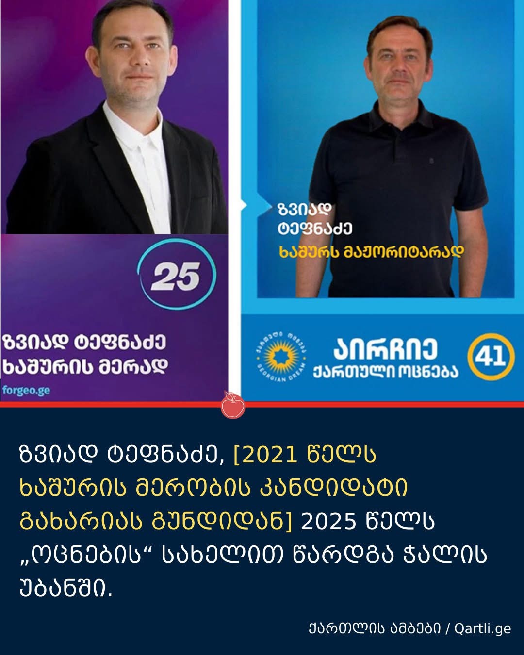 ,,ზვიად ტეფნაძე, რომელიც 2021 წელს ხაშურის მერობის კანდიდატი იყო ,,გახარიას” გუნდიდან, ხოლო ქართულ ოცნებას ტერორში ადანაშაულებდა, დღეს ,,ოცნების” კანდიდატი გახდა”