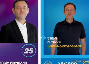 ,,ზვიად ტეფნაძე, რომელიც 2021 წელს ხაშურის მერობის კანდიდატი იყო ,,გახარიას” გუნდიდან, ხოლო ქართულ ოცნებას ტერორში ადანაშაულებდა, დღეს ,,ოცნების” კანდიდატი გახდა”