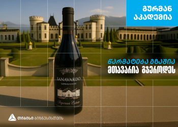 “გურმან აკადემია”- სწრაფი კვების ობიექტი, რომელიც თიბისი ბიზნესის მხარდაჭერით განვითარდა