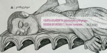 „რუსუდან ხიზანიშვილის პერსონალური იკონოგრაფია“ თიბისი კონცეპტის გალერეაში