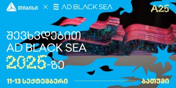 თიბისის მხარდაჭერით შემოქმედებითი ინდუსტრიის საერთაშორისო ფესტივალი AD BLACK SEA 2025 გაიმართება