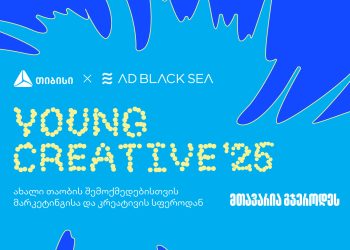 თიბისის სპეციალური საპრიზო კატეგორია ახალი თაობის მხარდასაჭერად AD BLACK SEA 2025-ზე