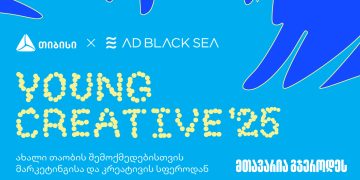 თიბისის სპეციალური საპრიზო კატეგორია ახალი თაობის მხარდასაჭერად AD BLACK SEA 2025-ზე