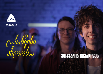 დასაწყისი ახლოსაა, მთავარია გჯეროდეს – თიბისი